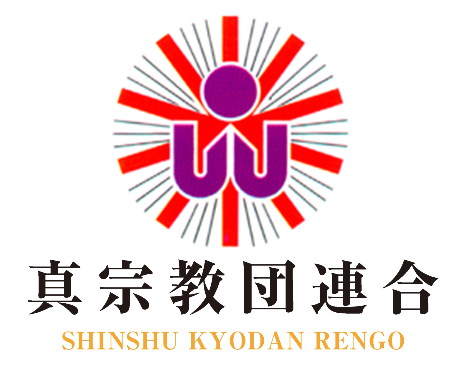 【教団連合】『若き日の親鸞（仮題）』（「南座」主催）について（2023年4月10日～）